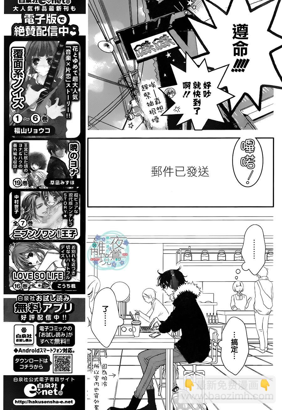 第47话4