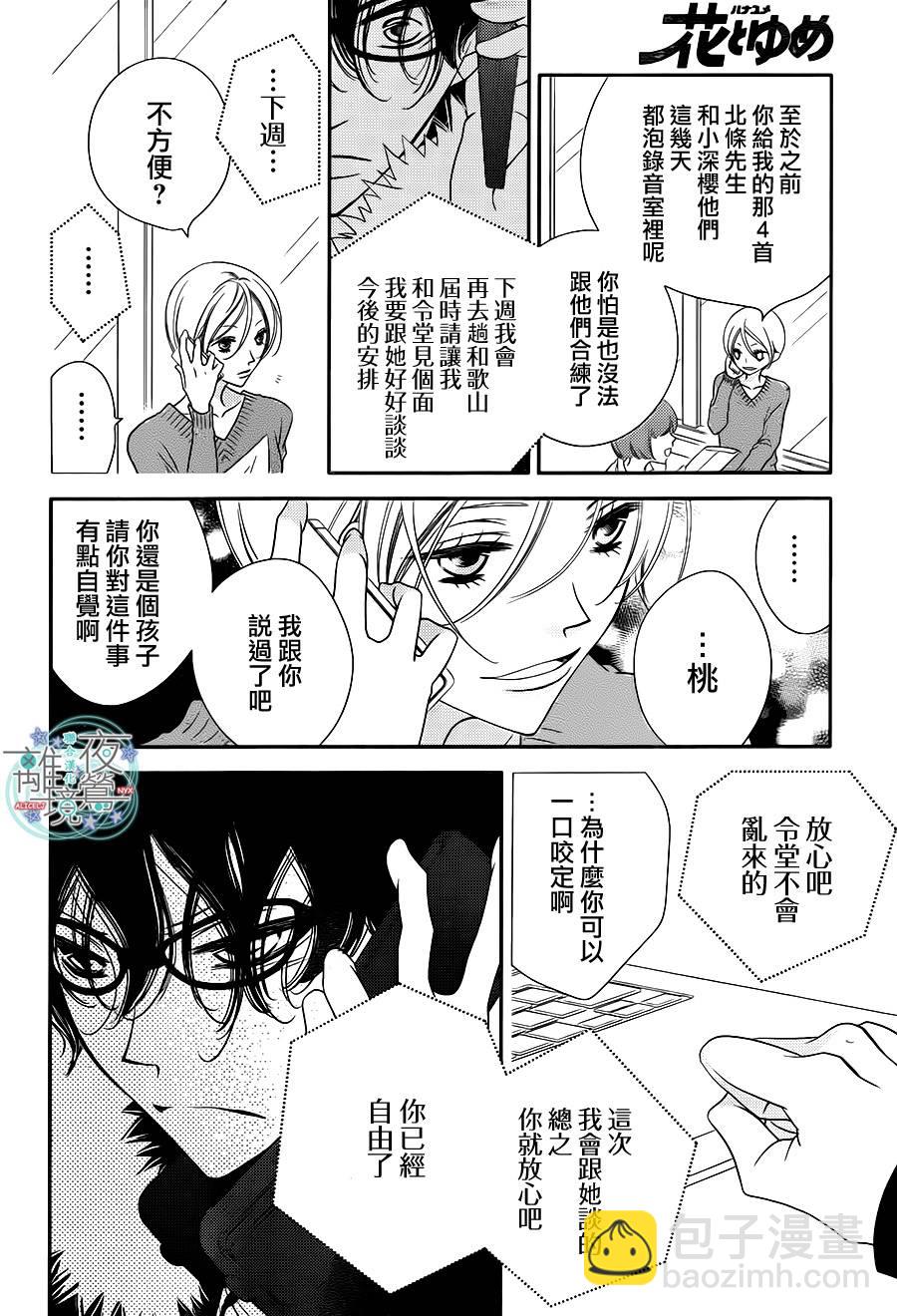 第47话7