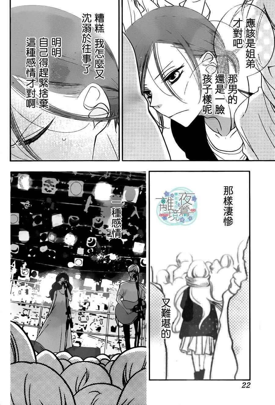 第72话10
