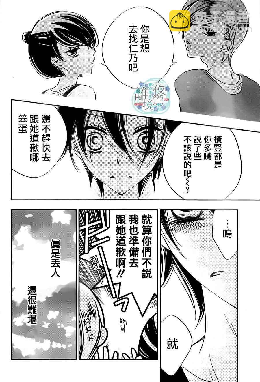 第72话14