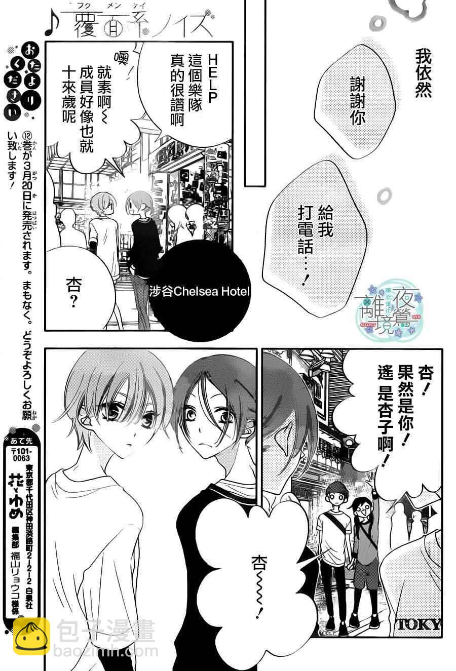 第72话19