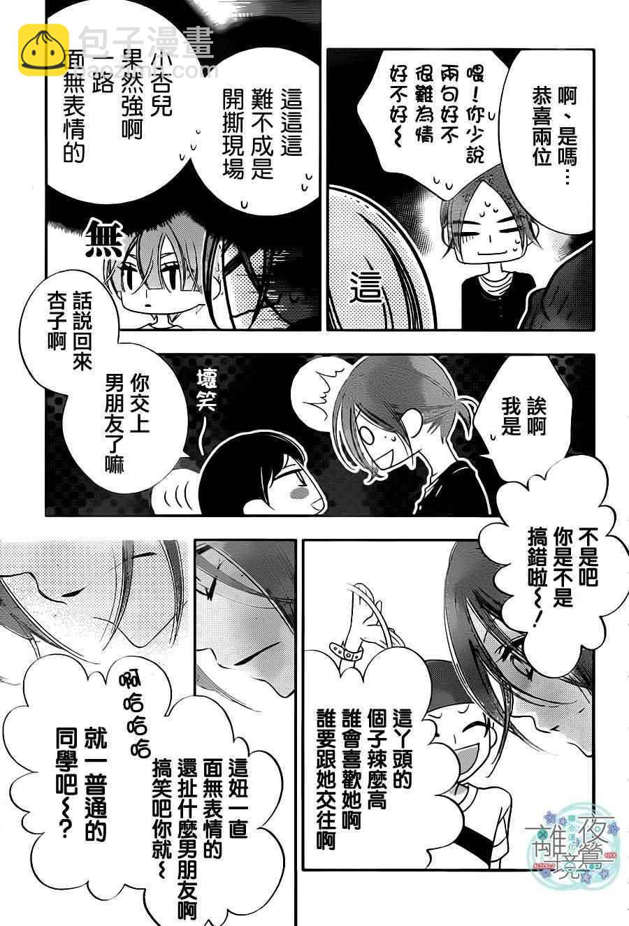 第72话21