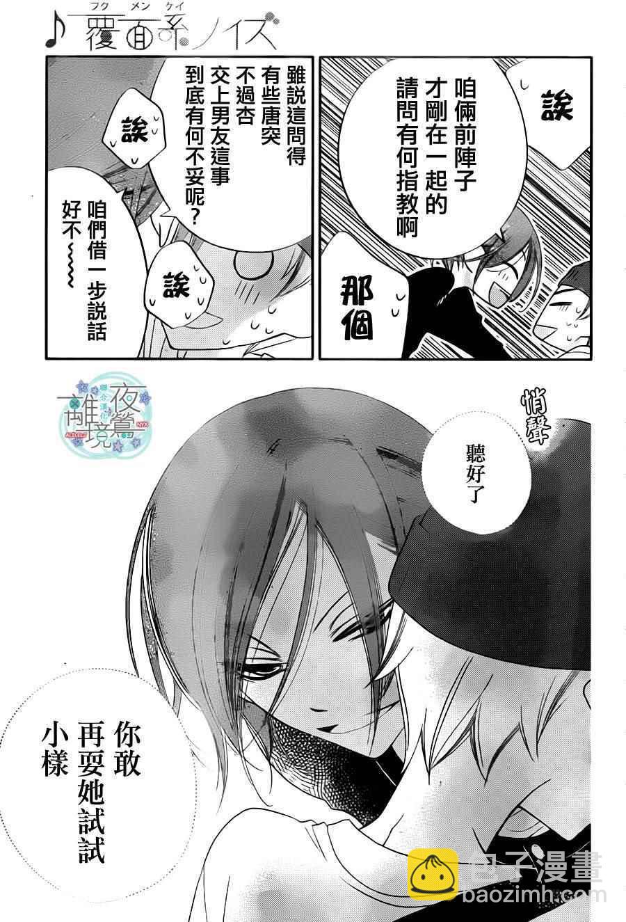 第72话23