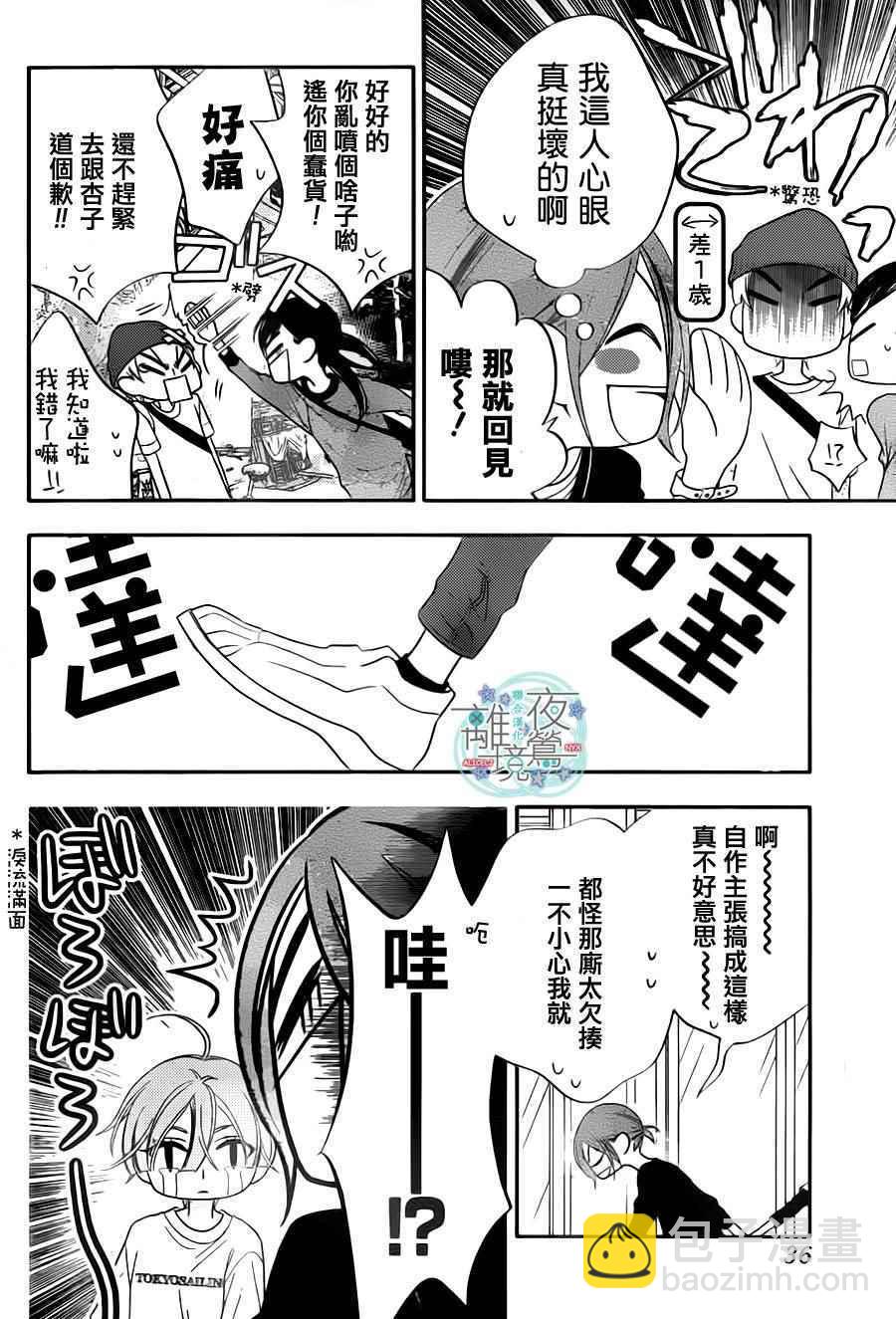 第72话24