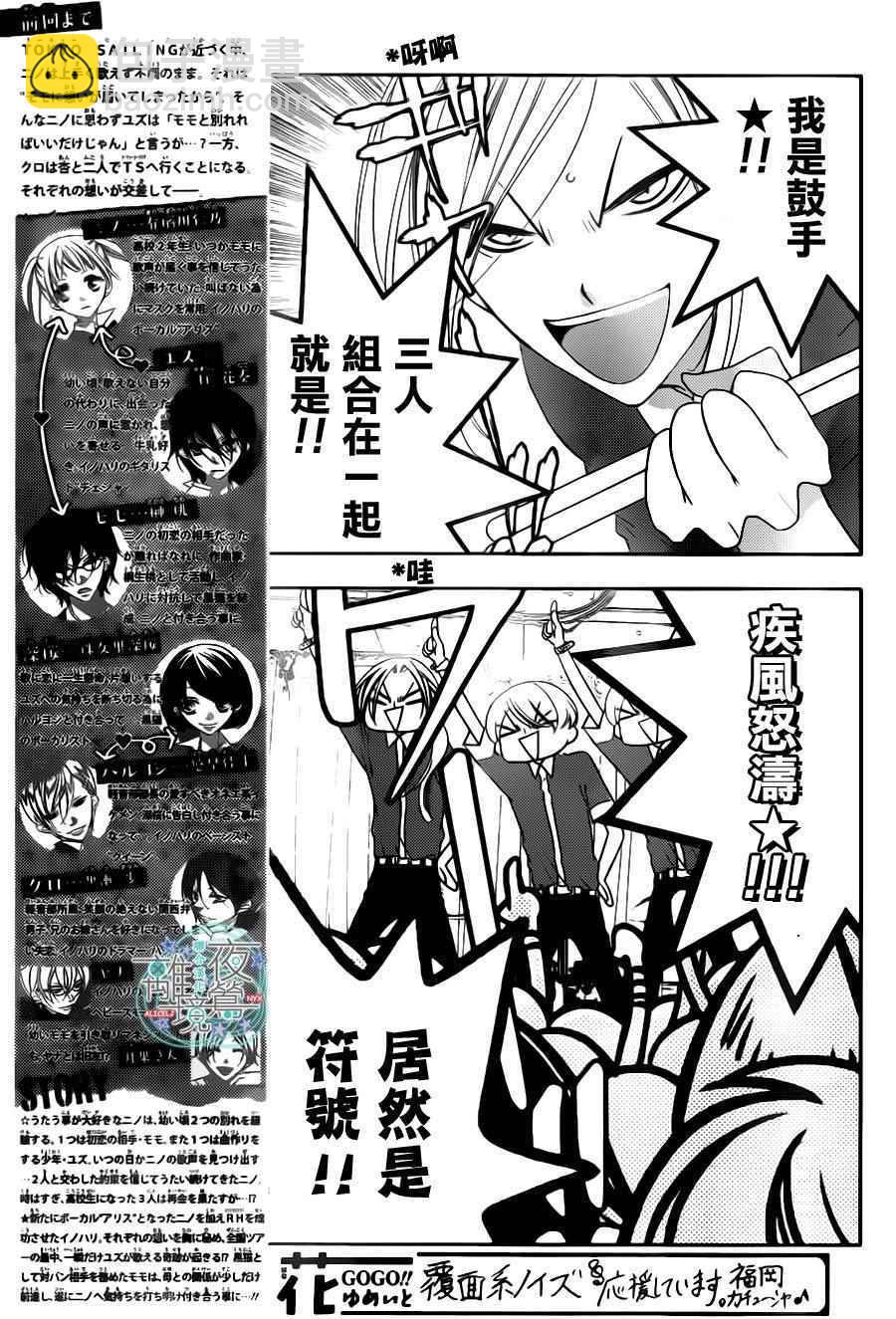 第72话3