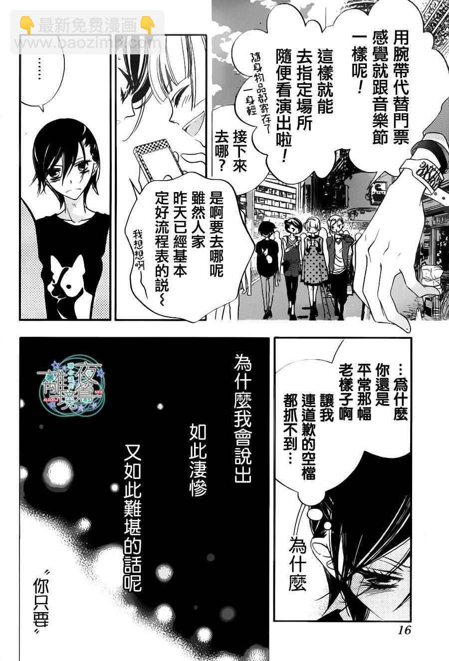 第72话4