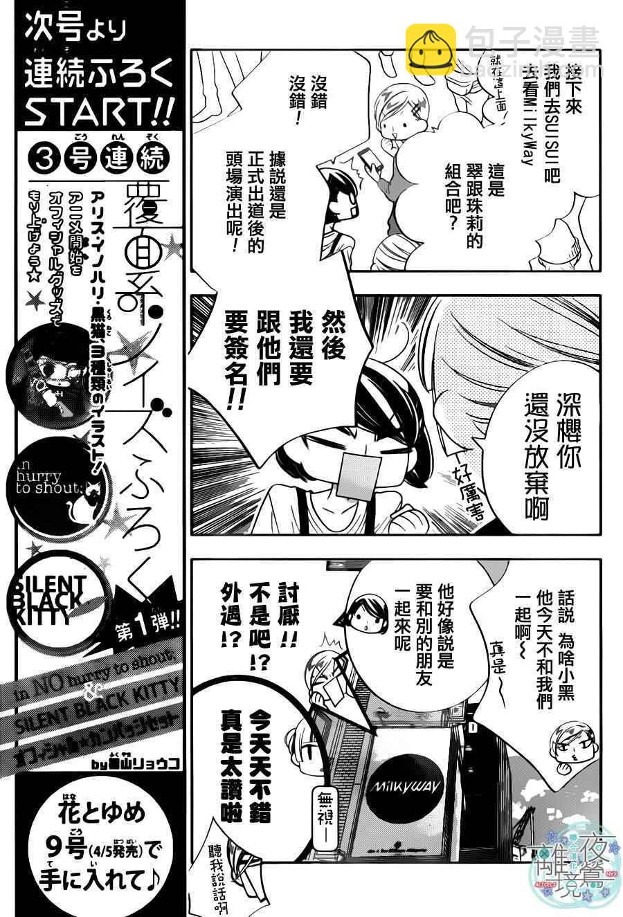 第72话7