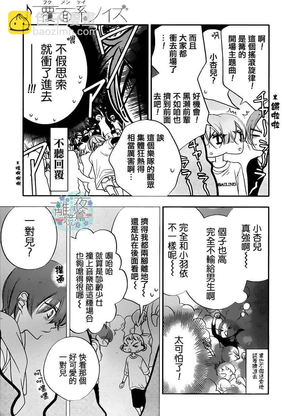 第72话9