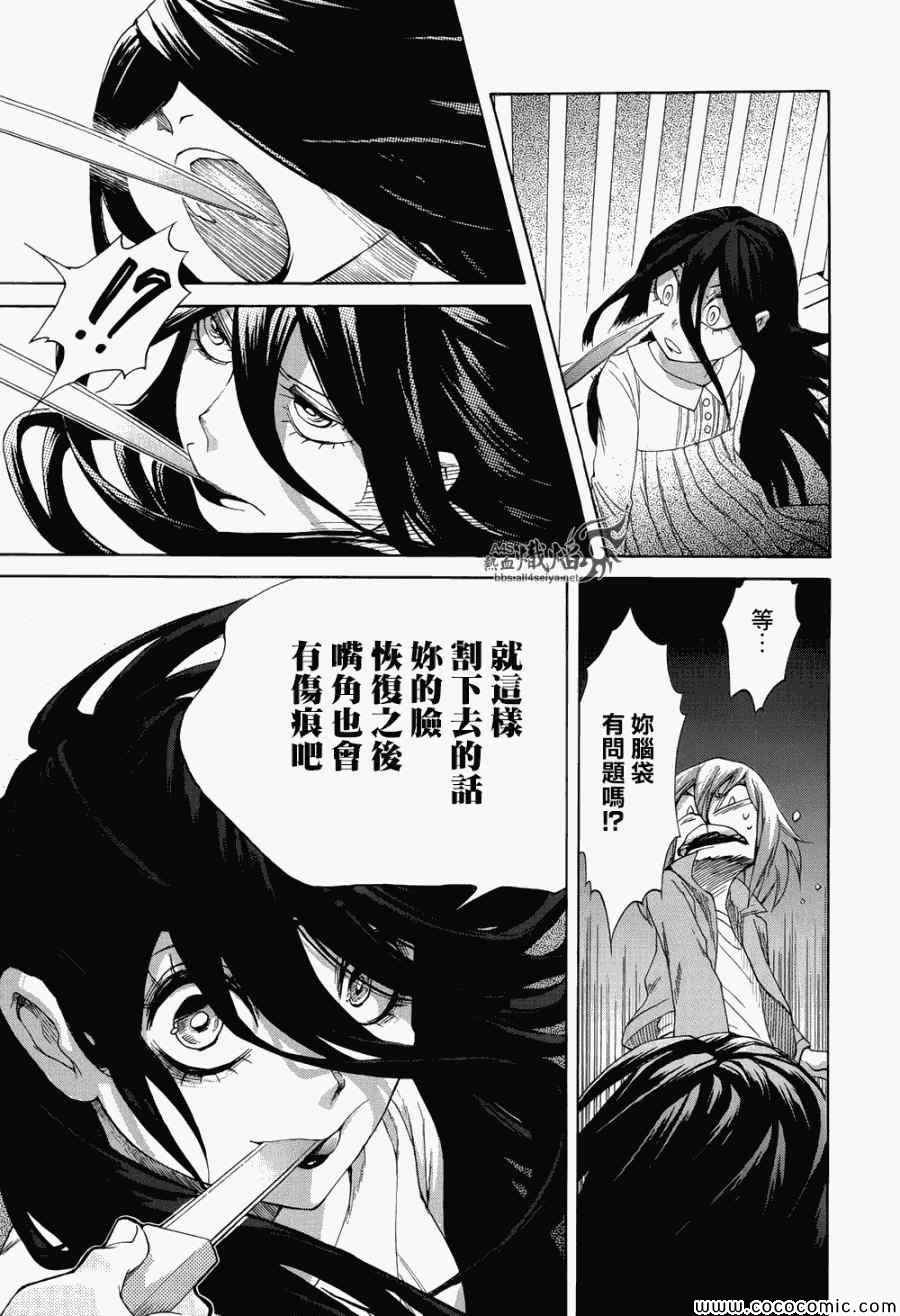 第2话20