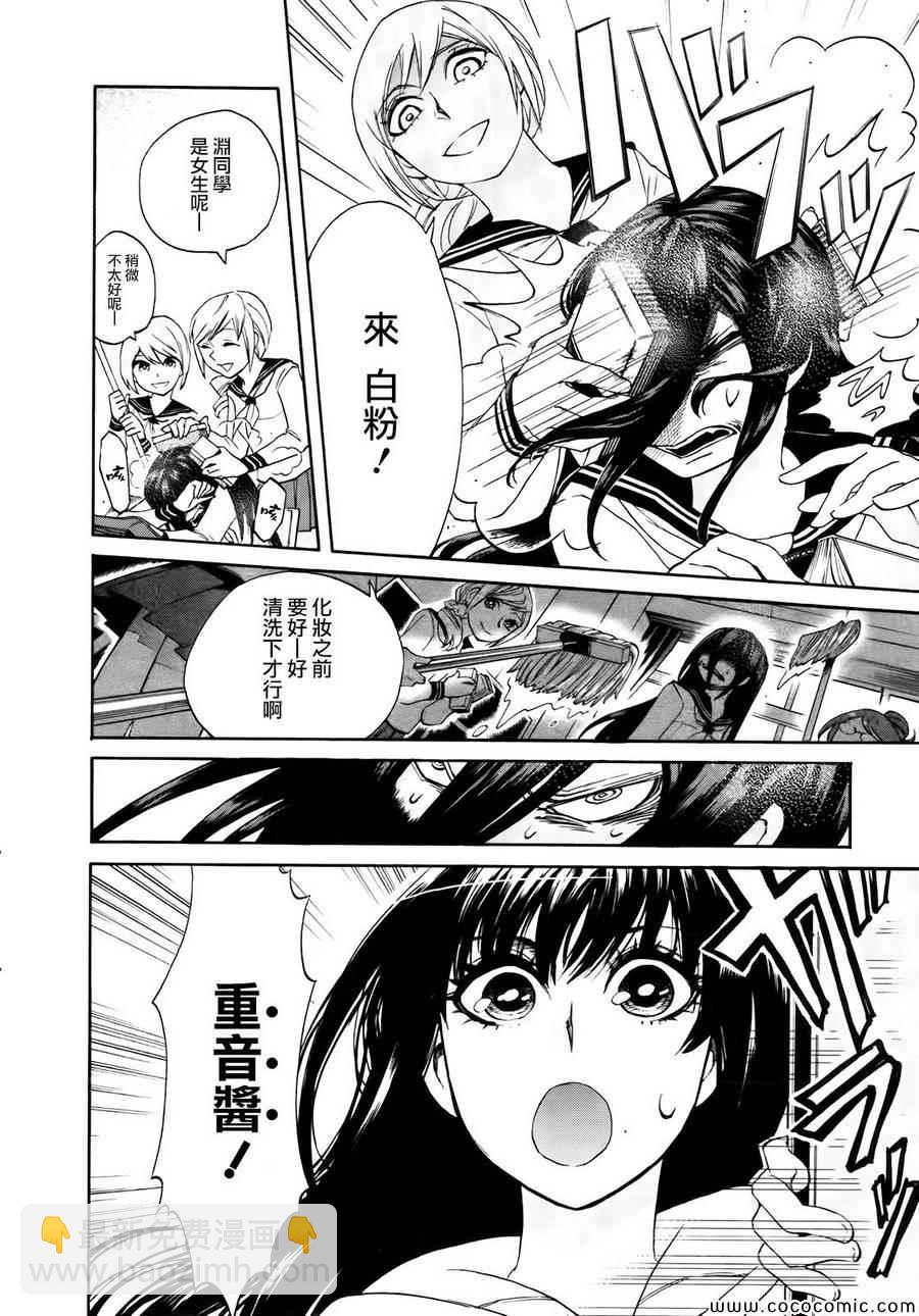 第4话3