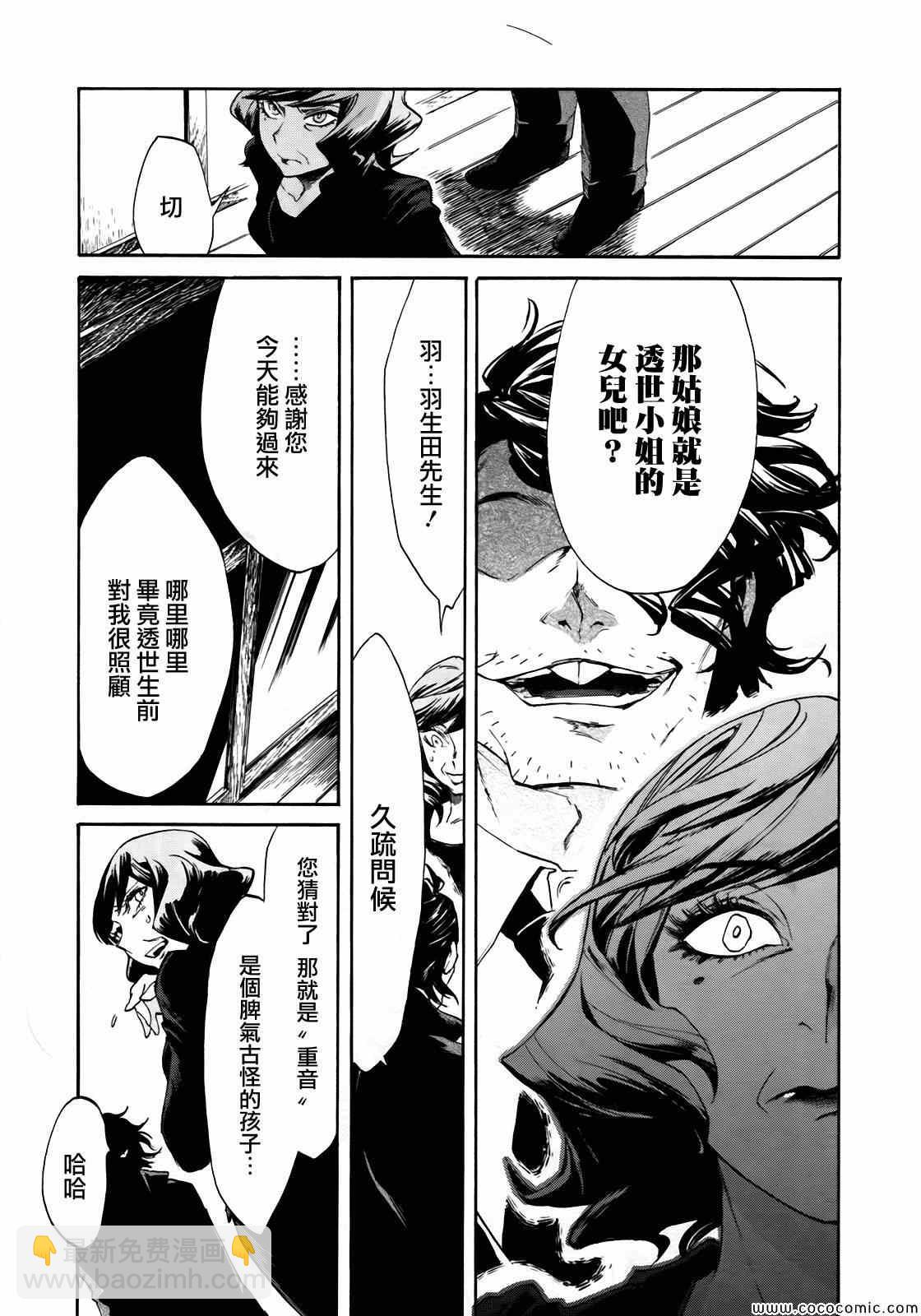 第7话10