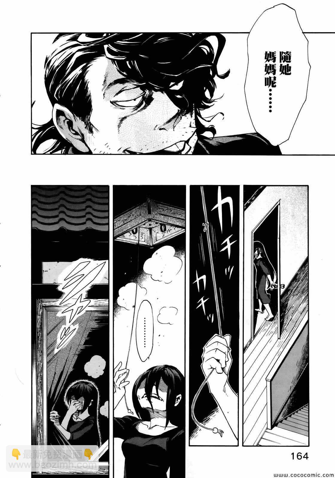 第7话11