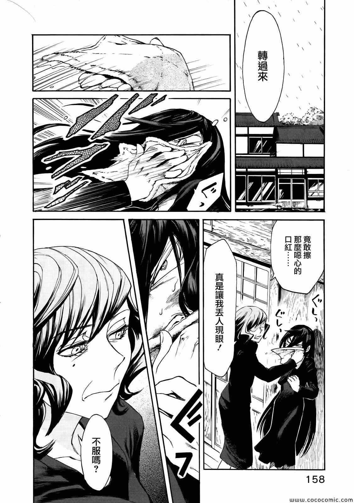 第7话5
