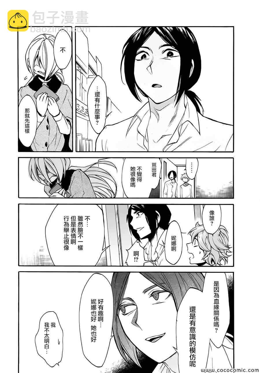 第15话12