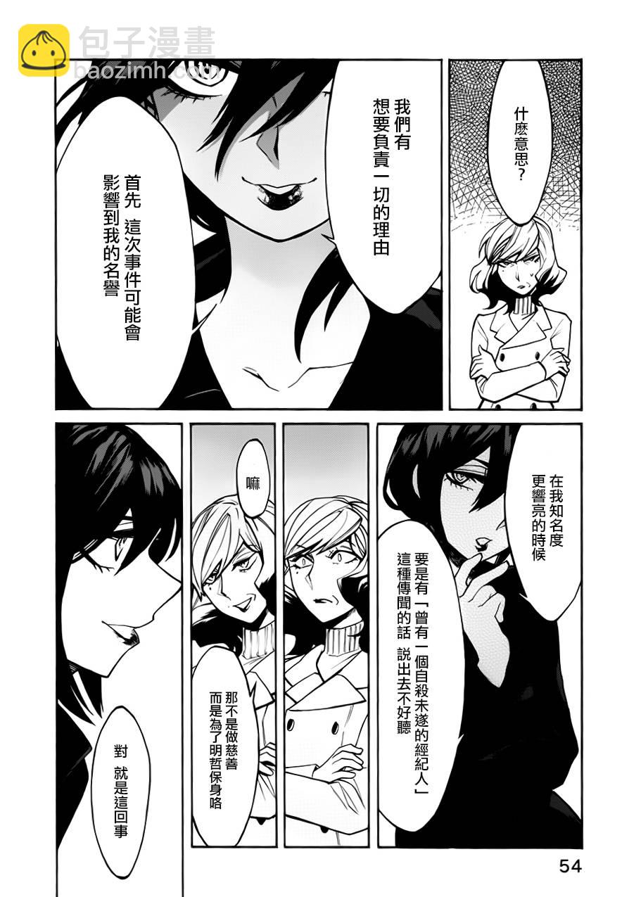 第20话11