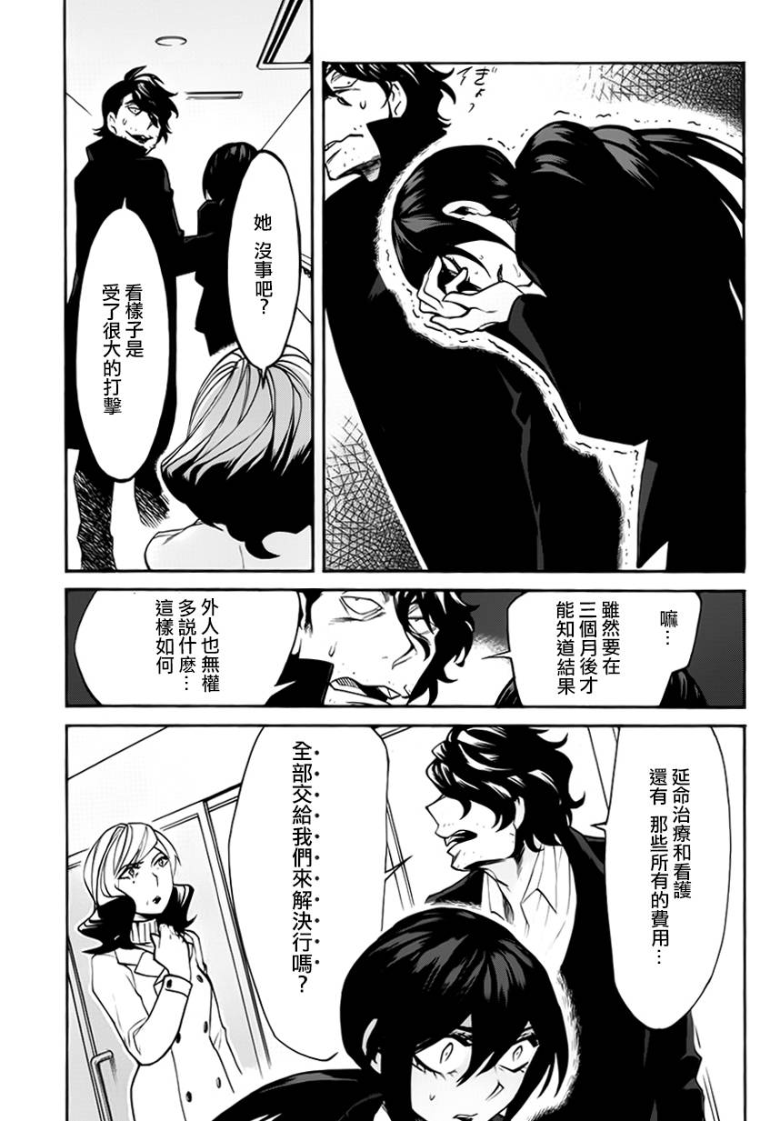 第20话9