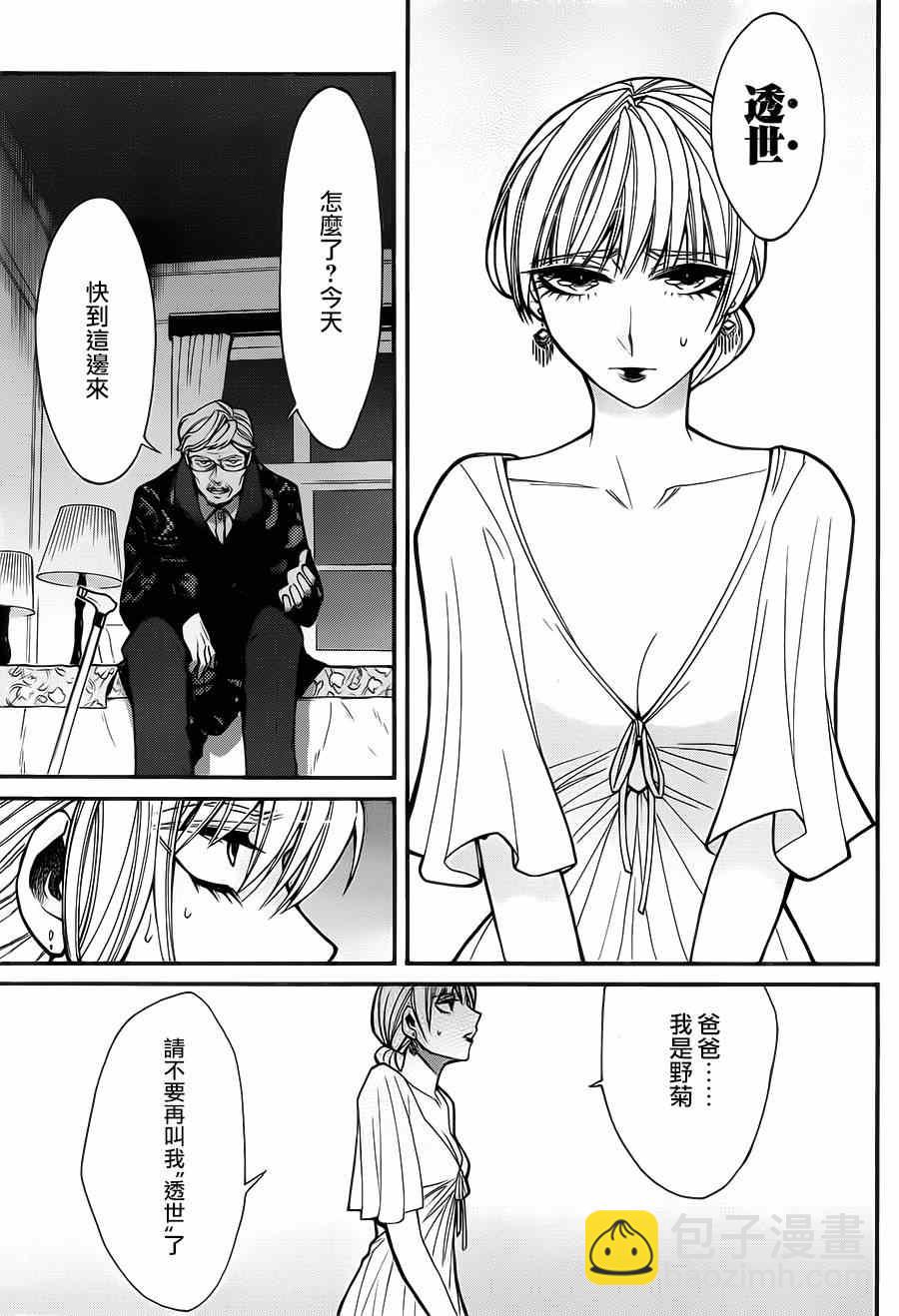 第28话11