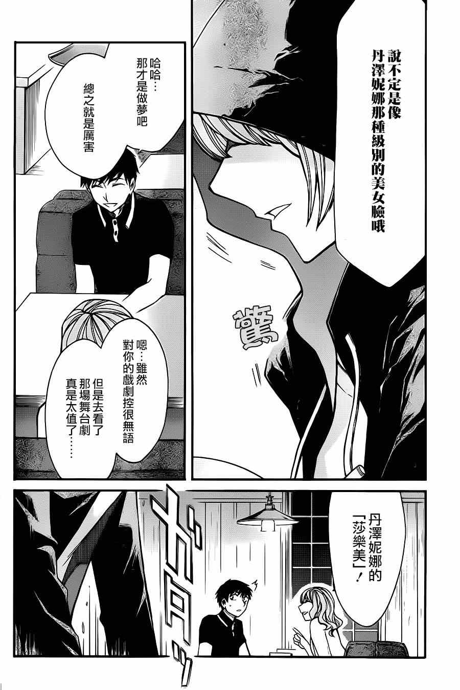 第28话3