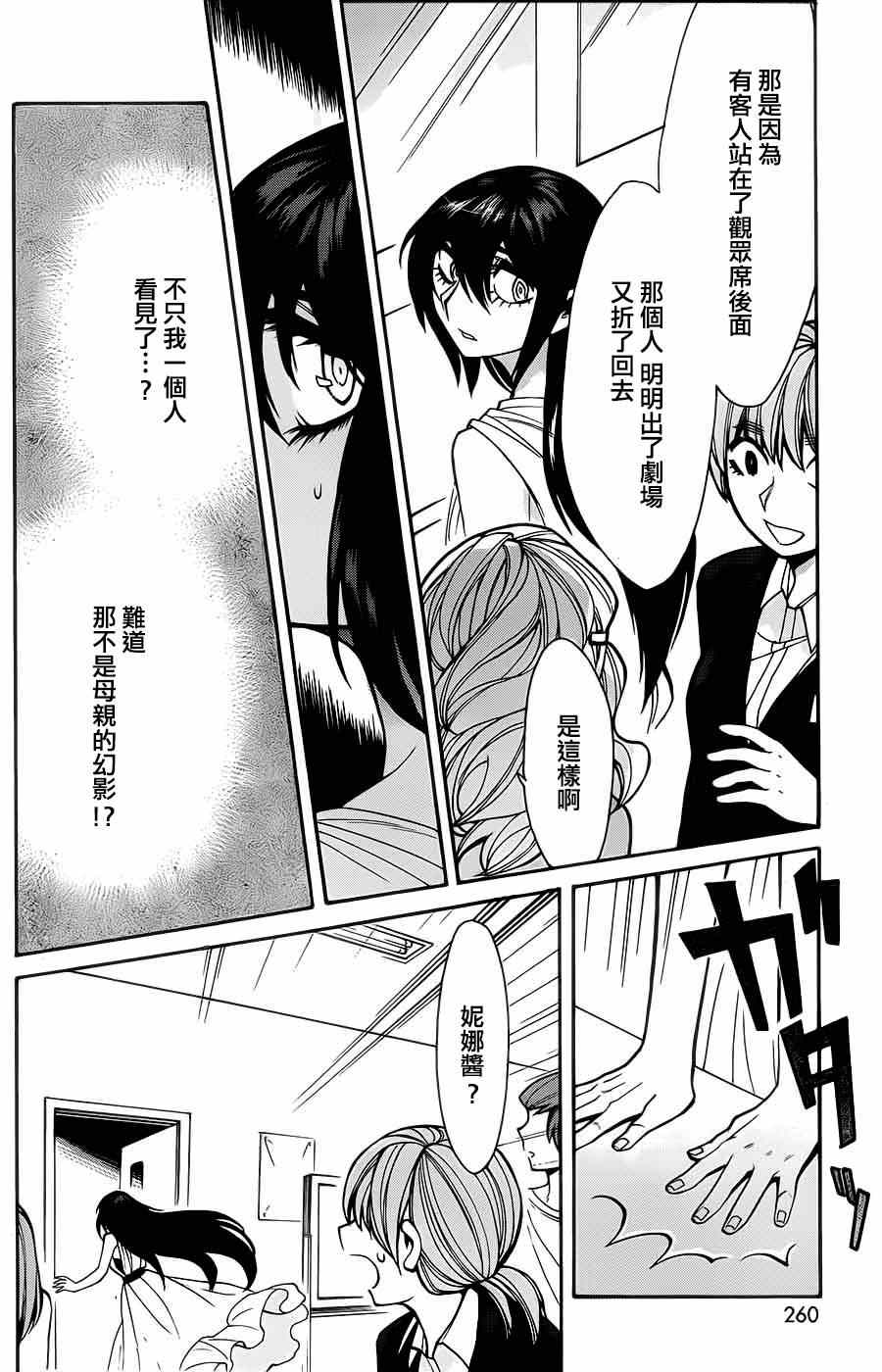 第33话12