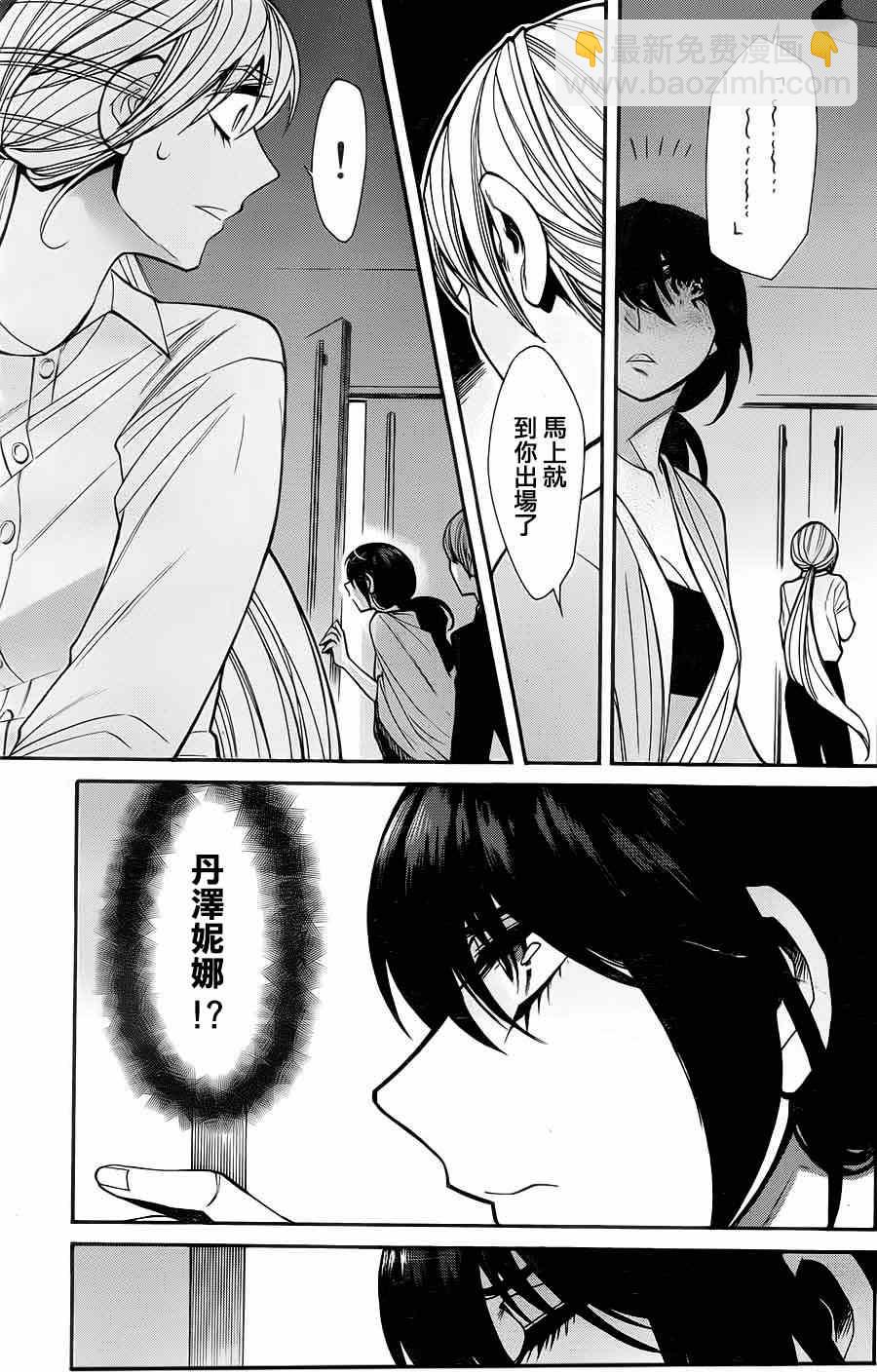 第33话2