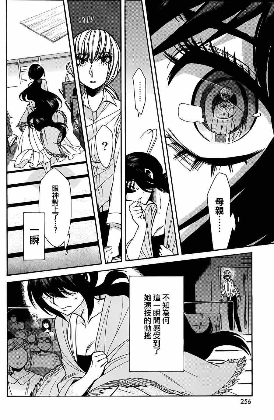 第33话8