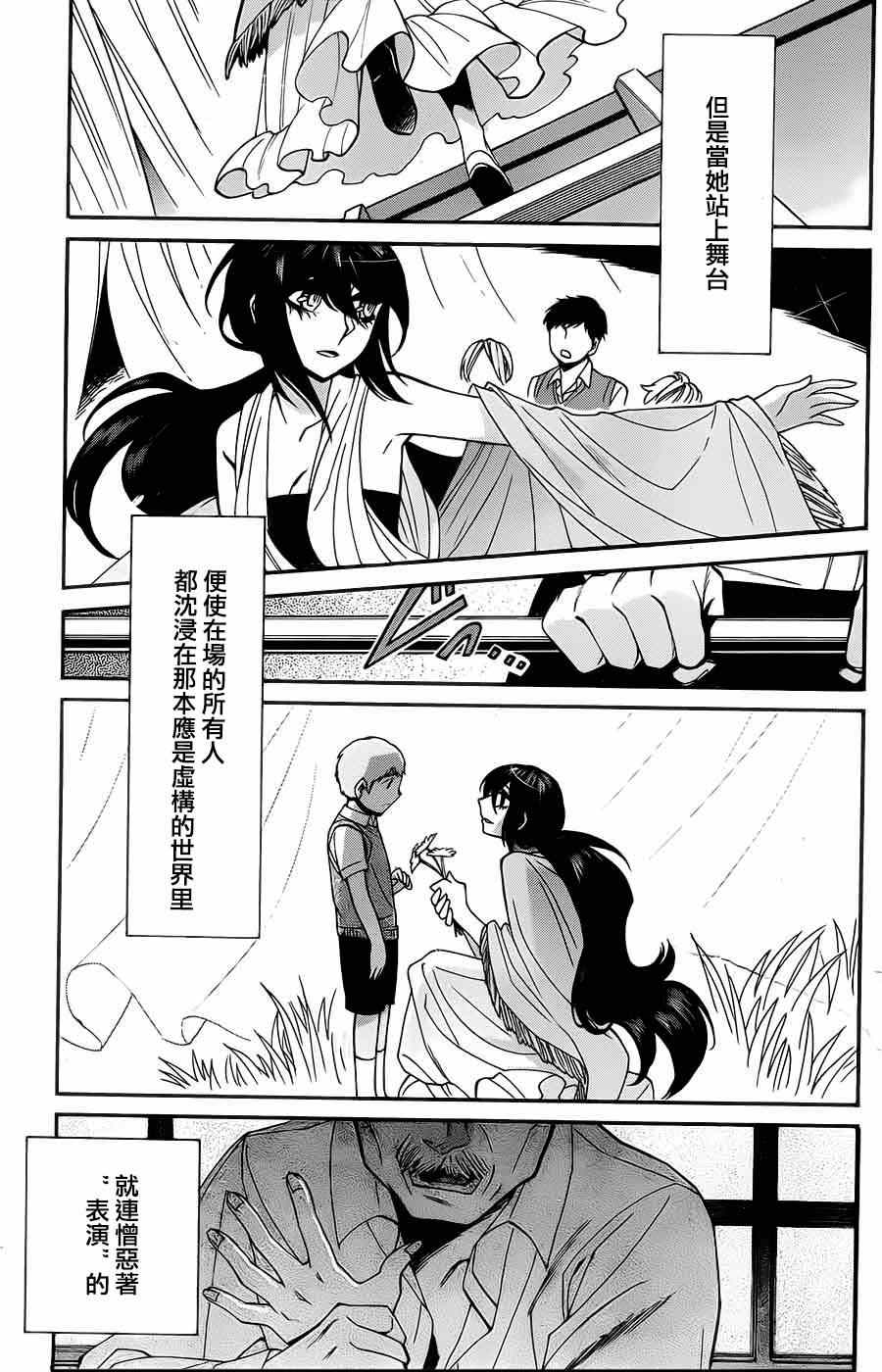 第33话9