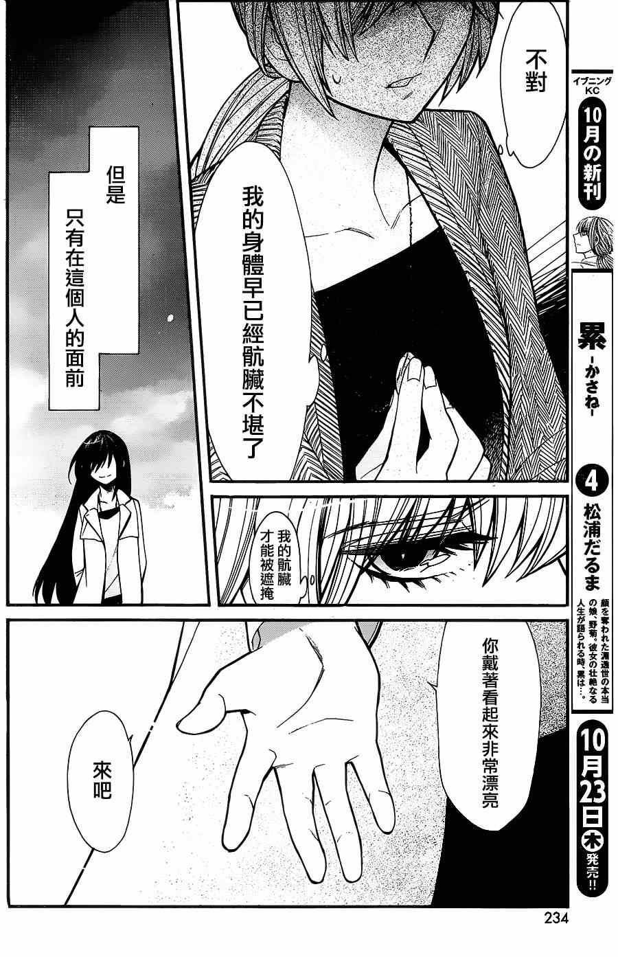 第35话14