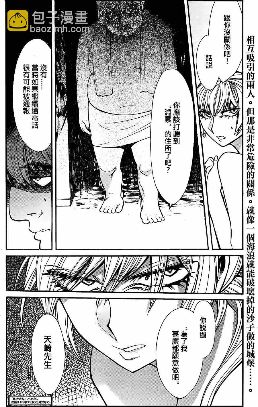 第35话18