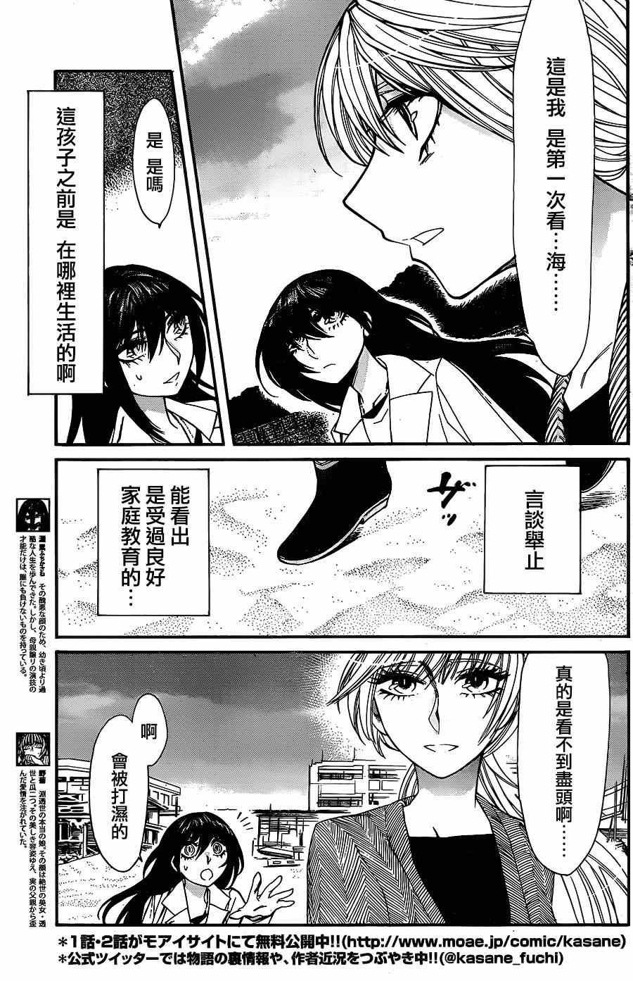 第35话2