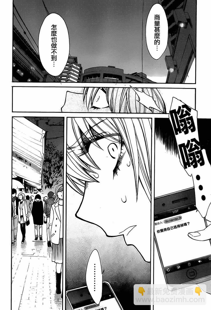 第37话10