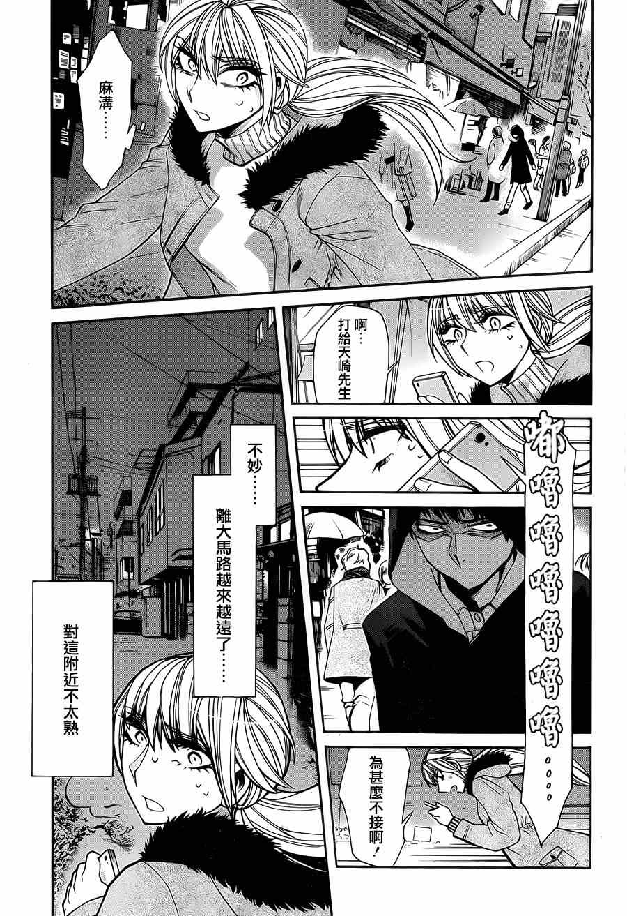 第37话11