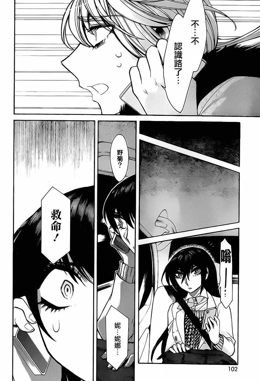 第37话12