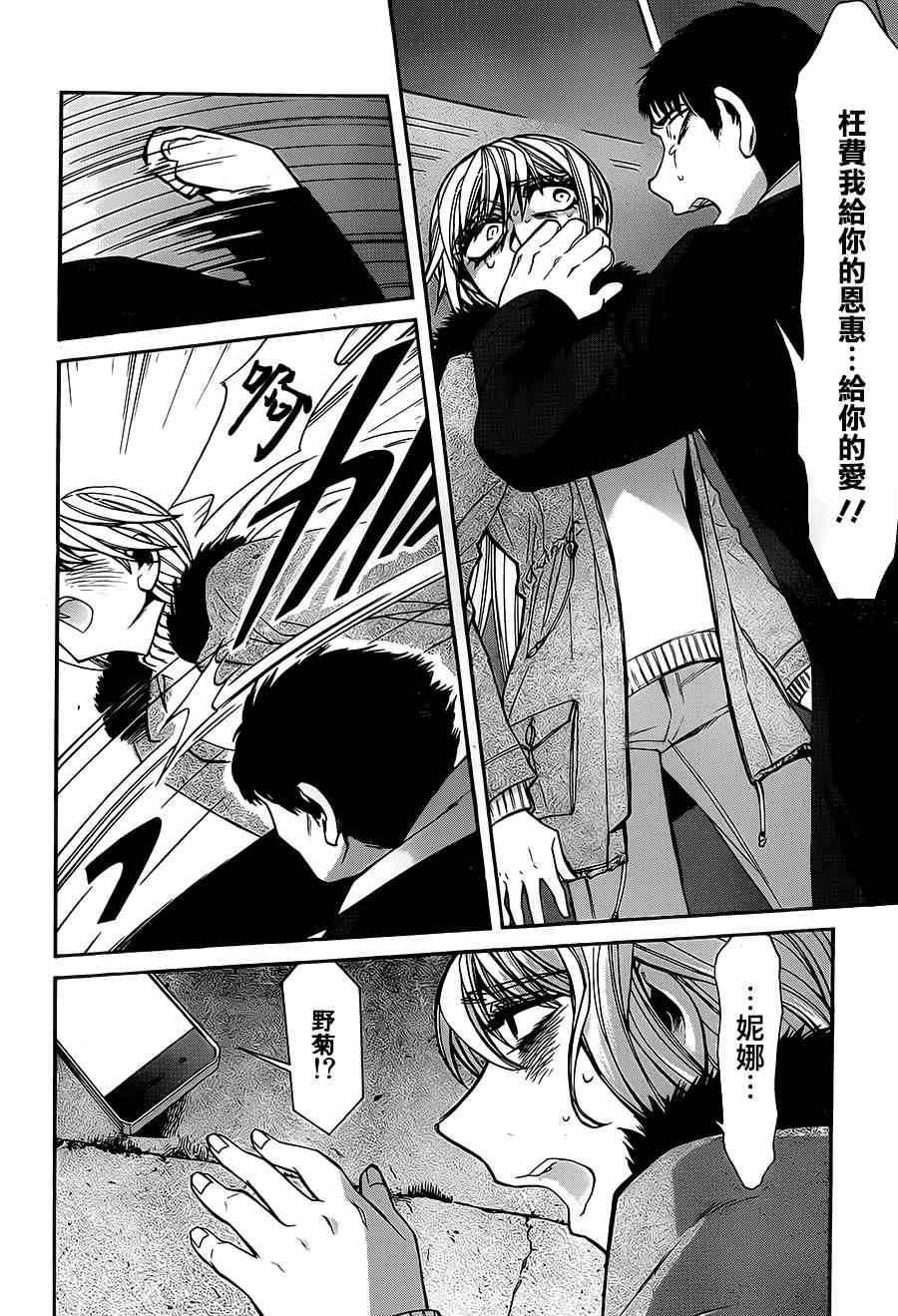 第37话17
