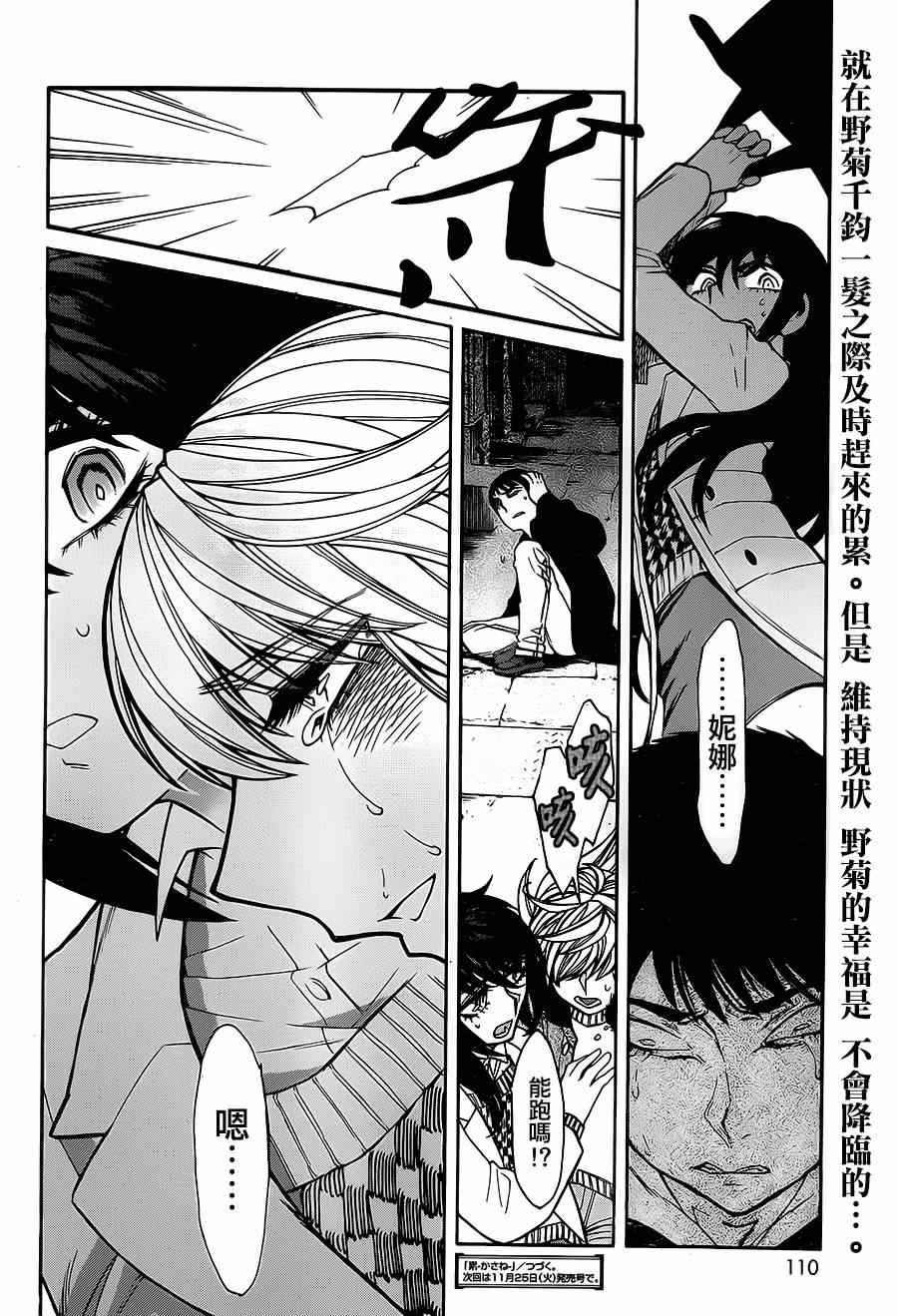 第37话19