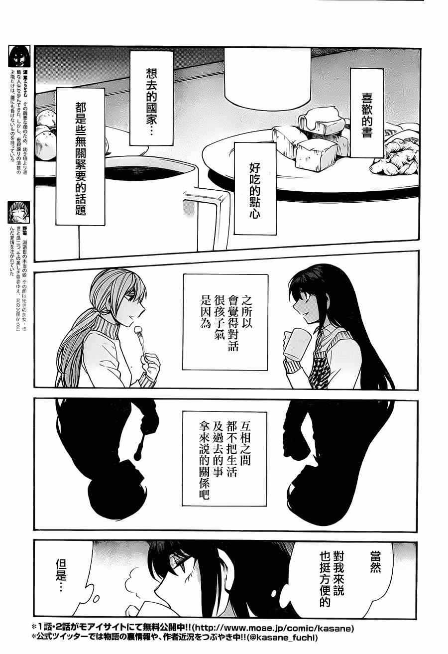 第37话5