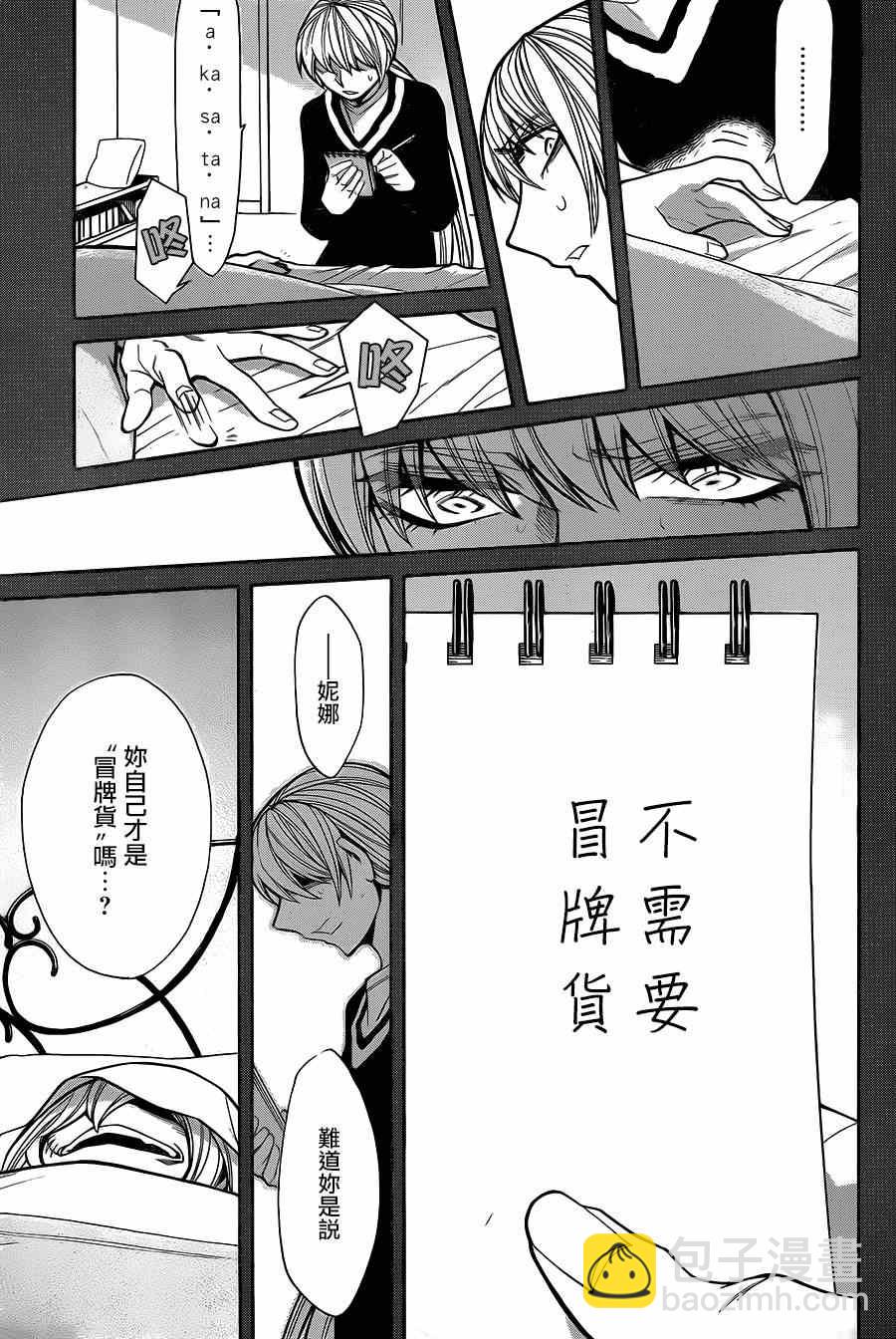第49话2