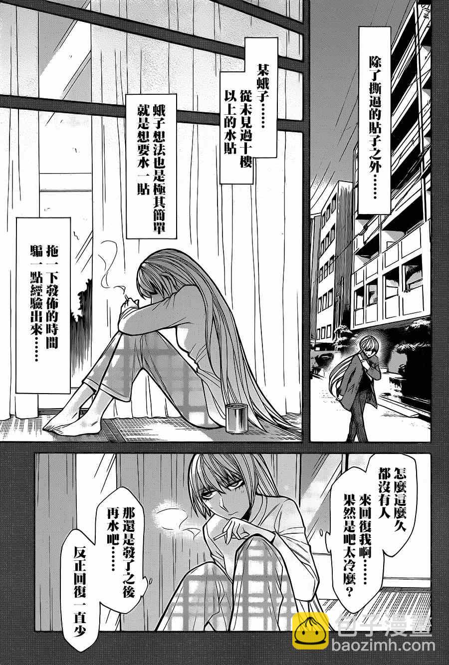 第49话20
