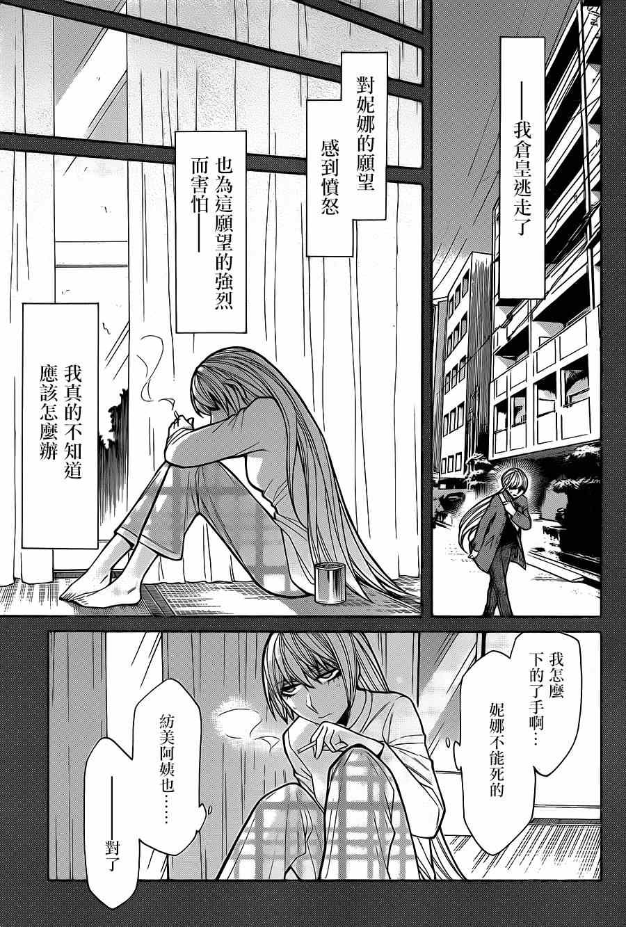 第49话3