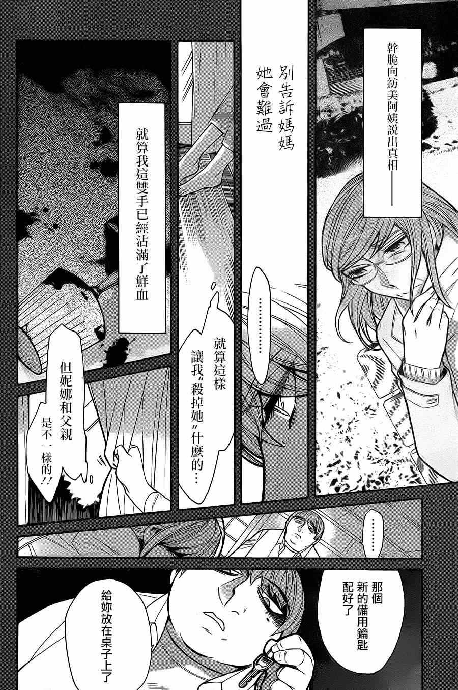 第49话4