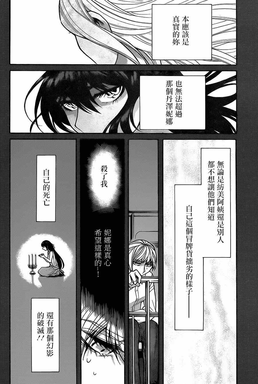 第49话8