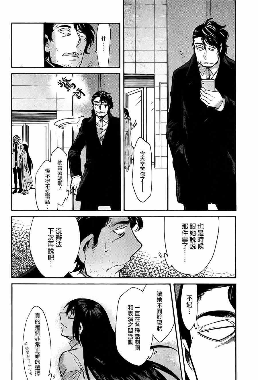 第50话13