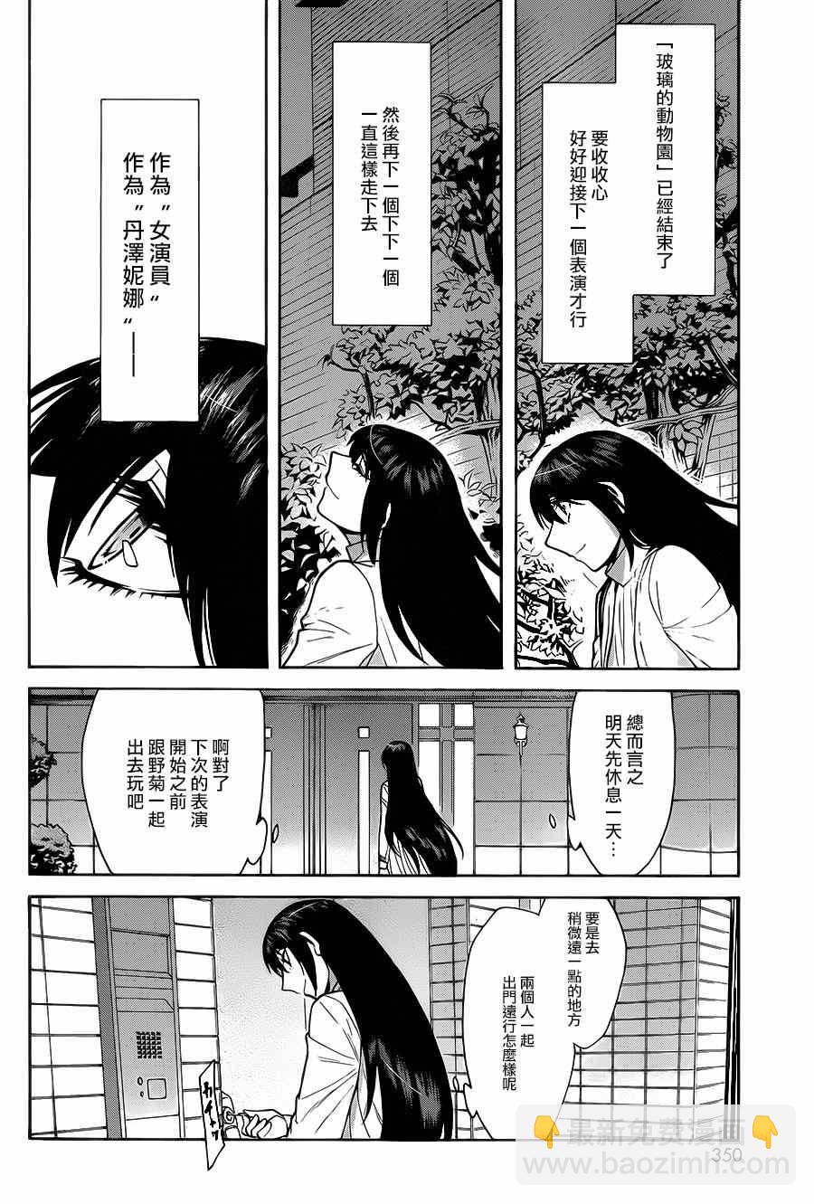 第50话15