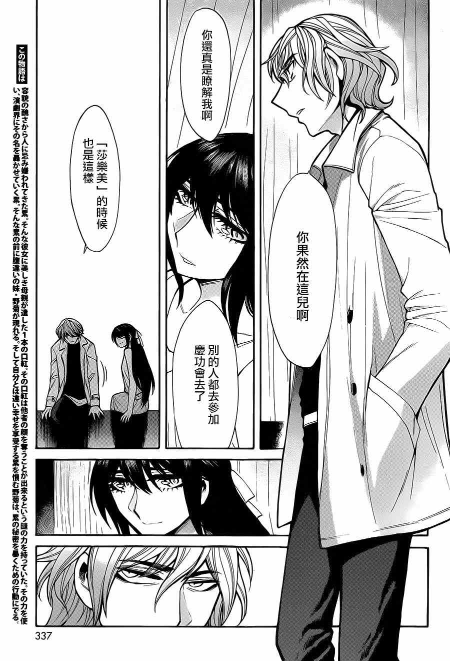第50话2
