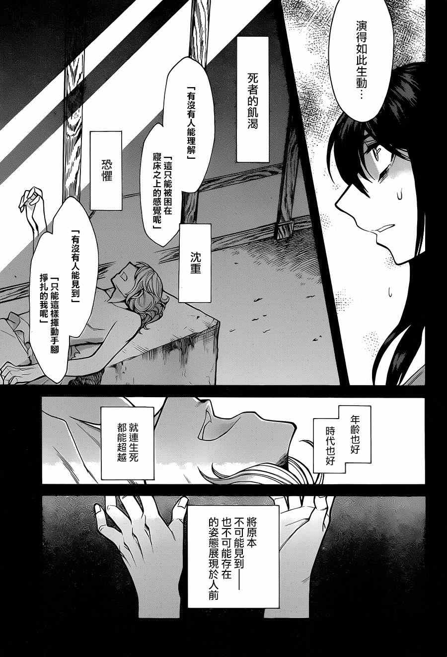 第50话8