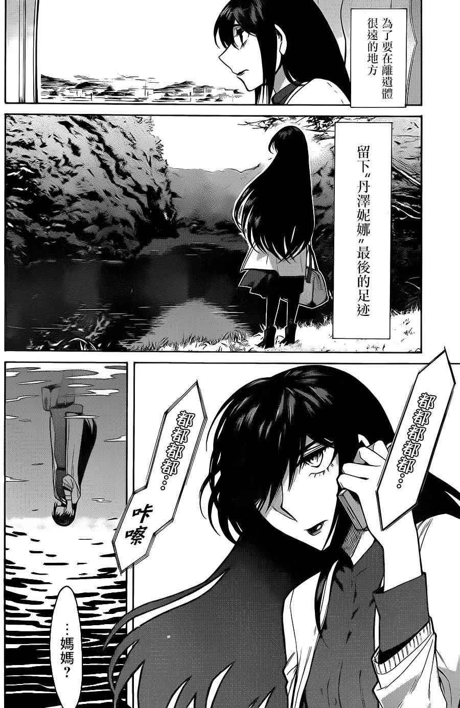 第52话11