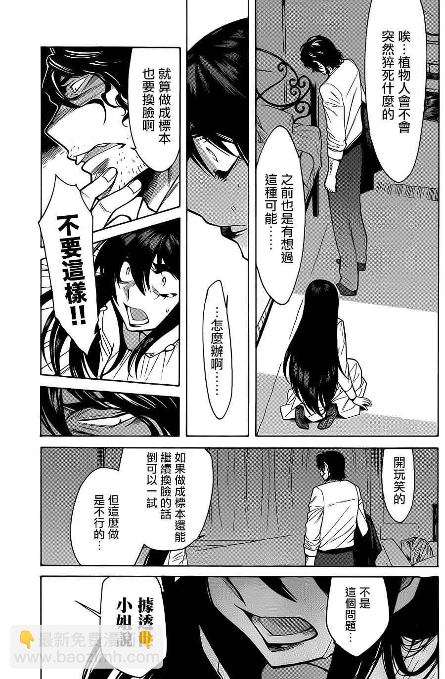 第52话4