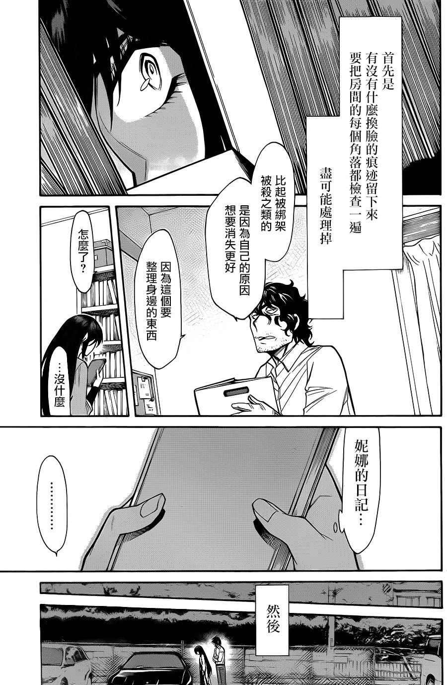 第52话8