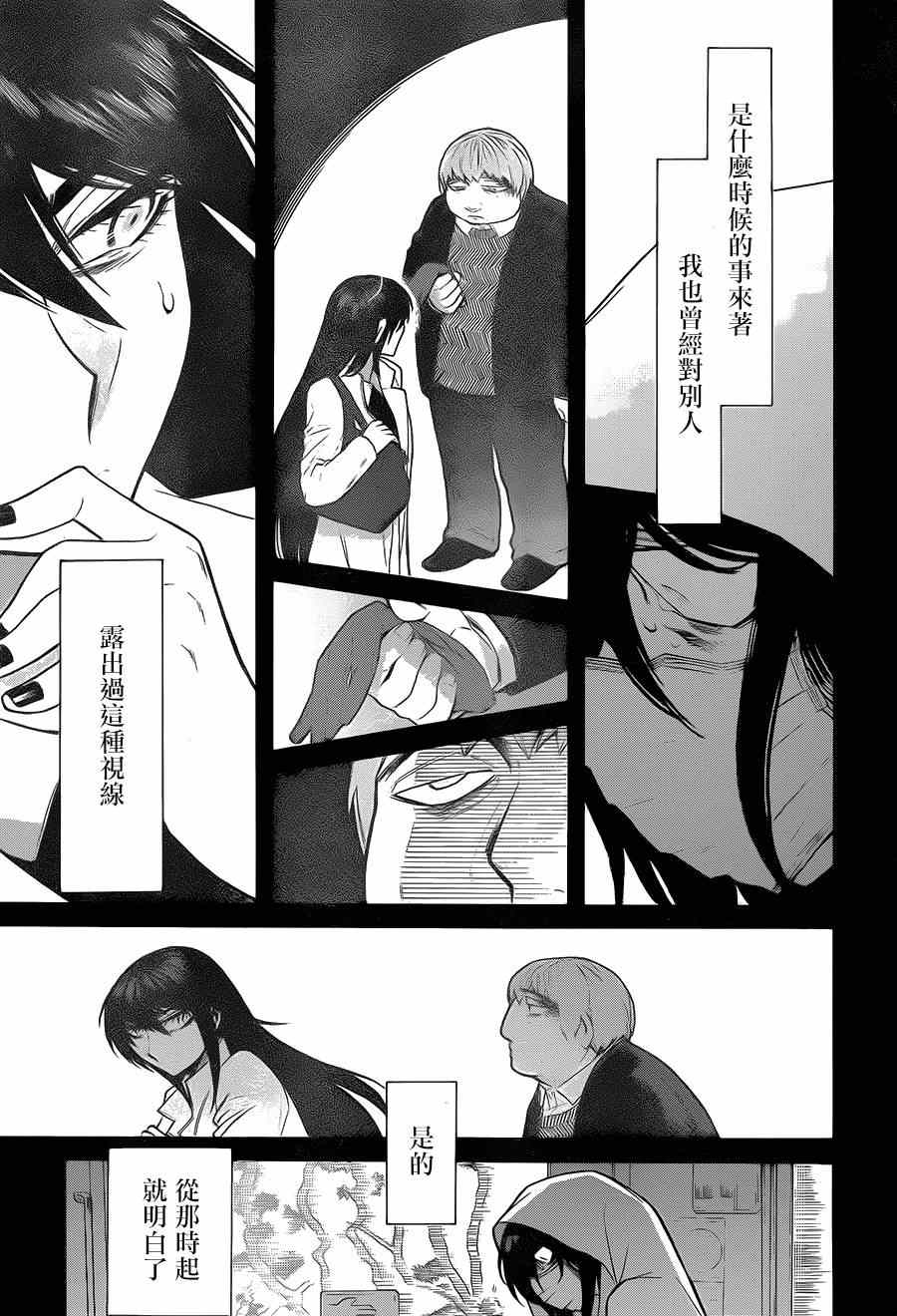 第54话10