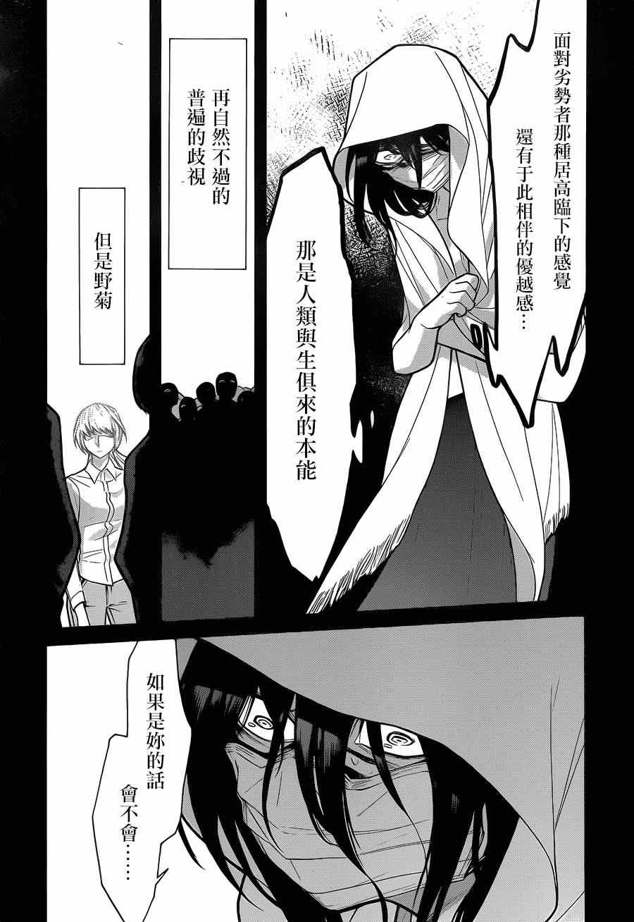 第54话11