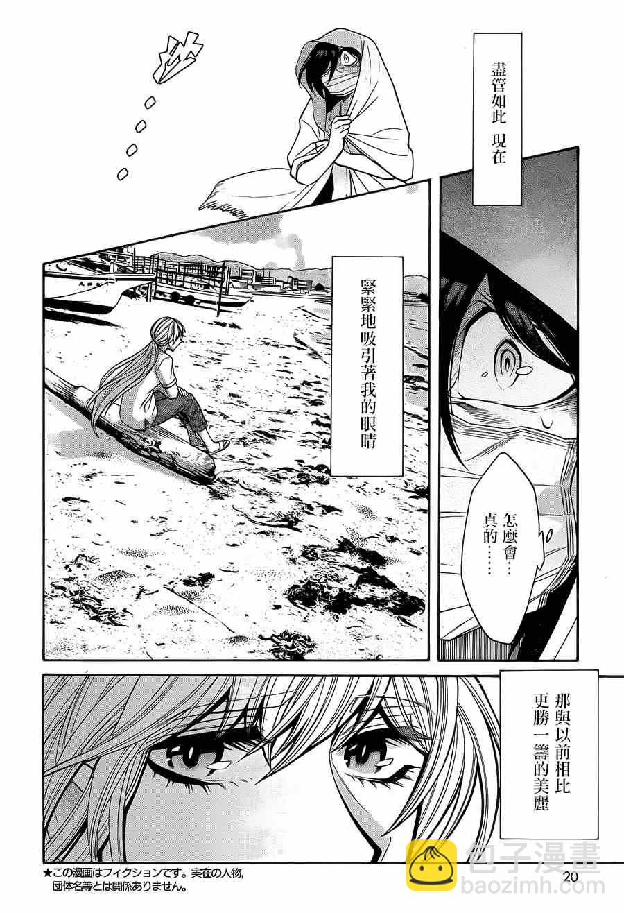 第54话13